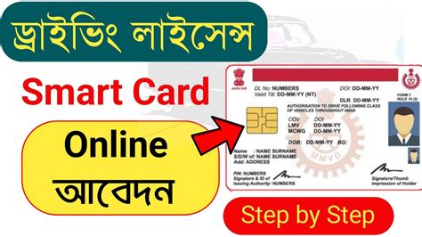 smart card cg how to apply|Smart card DL/RC to be delivered at th.